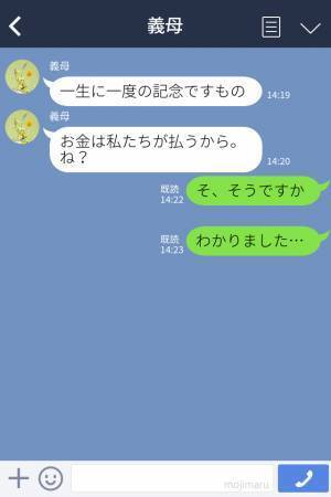 夫「落ち着いた結婚式がよかった」妻「元はと言えば…」→責任転嫁した妻の…“ワガママ全開な結婚式”がひどすぎた！？