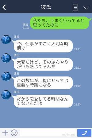 私「そろそろ結婚を意識しても…」7年間付き合っている彼氏の様子がおかしい…→その直後、彼の“衝撃の言葉”に人生絶望フラグ！？