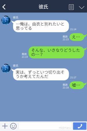 私「そろそろ結婚を意識しても…」7年間付き合っている彼氏の様子がおかしい…→その直後、彼の“衝撃の言葉”に人生絶望フラグ！？