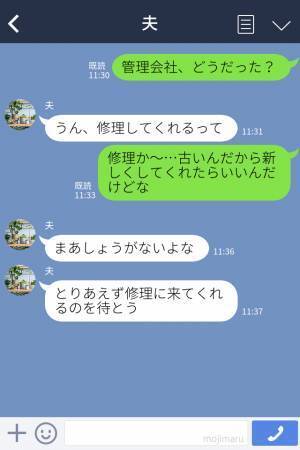妻「エアコンが動かない！」夫「真夏なのに…」→管理会社に電話すると…“想定外の回答”に夫婦で思わず落胆…！