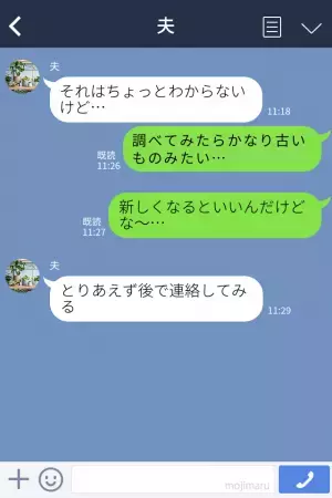妻「エアコンが動かない！」夫「真夏なのに…」→管理会社に電話すると…“想定外の回答”に夫婦で思わず落胆…！
