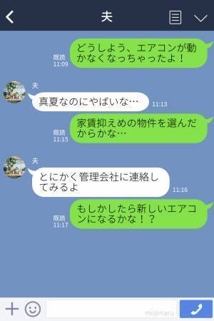 妻「エアコンが動かない！」夫「真夏なのに…」→管理会社に電話すると…“想定外の回答”に夫婦で思わず落胆…！