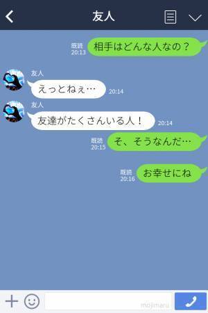 友人「お金貸して！」“授かり婚を報告”した次は…金の無心！？→出産は関係ない！突然【大金が必要になった理由】に呆れ返る…