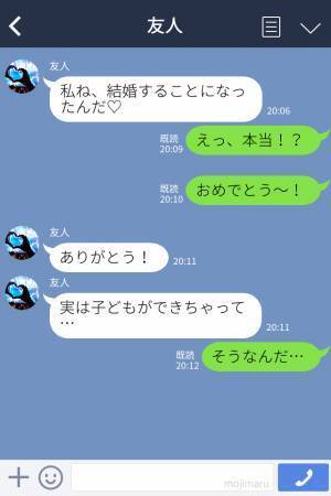友人「お金貸して！」“授かり婚を報告”した次は…金の無心！？→出産は関係ない！突然【大金が必要になった理由】に呆れ返る…