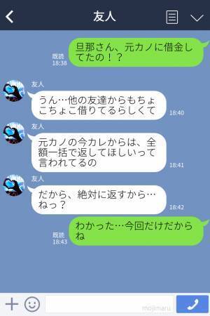 友人「お金貸して！」“授かり婚を報告”した次は…金の無心！？→出産は関係ない！突然【大金が必要になった理由】に呆れ返る…
