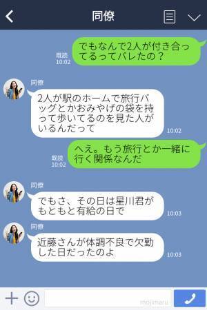 【病院で…】看護師同士の交際が発覚！？「でもうち職場恋愛禁止じゃ…」→その後“2人の勤務態度”が仕事に響く事態に！！