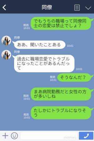 【病院で…】看護師同士の交際が発覚！？「でもうち職場恋愛禁止じゃ…」→その後“2人の勤務態度”が仕事に響く事態に！！