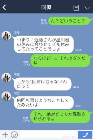 【病院で…】看護師同士の交際が発覚！？「でもうち職場恋愛禁止じゃ…」→その後“2人の勤務態度”が仕事に響く事態に！！