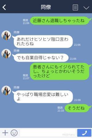 【病院で…】看護師同士の交際が発覚！？「でもうち職場恋愛禁止じゃ…」→その後“2人の勤務態度”が仕事に響く事態に！！