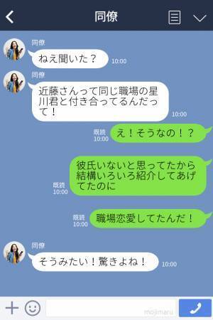 【病院で…】看護師同士の交際が発覚！？「でもうち職場恋愛禁止じゃ…」→その後“2人の勤務態度”が仕事に響く事態に！！