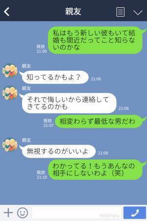 彼氏「二度と連絡してくるな」破局から数ヶ月…→元カレが“浮気相手と授かり婚”！？あの時届いた“まさかの連絡”に納得…！