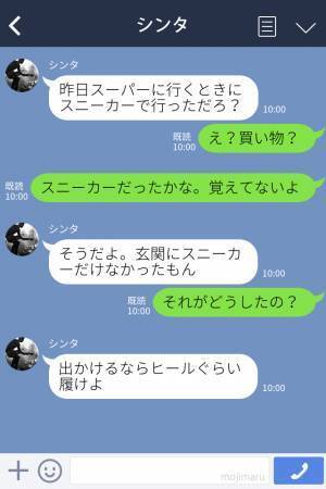 彼氏「出かけるならヒール履けよ」“近所のスーパー”に行くだけなのに…→彼氏の“トンデモ自論”炸裂で我慢の限界…！