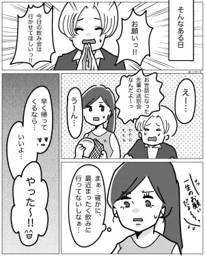 【知らない番号から着信…】「プルル」深夜2時になる音。不審に思った妻は出ると⇒「警察です」その”意外過ぎる内容”に妻は激怒…！