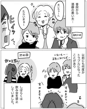 【知らない番号から着信…】「プルル」深夜2時になる音。不審に思った妻は出ると⇒「警察です」その”意外過ぎる内容”に妻は激怒…！