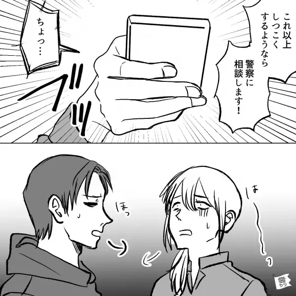 私「彼は電話に出れません」女「やだ！やだ！！」彼氏に執着する“元カノ”…→話が通じず【最終手段】で強制終了！？