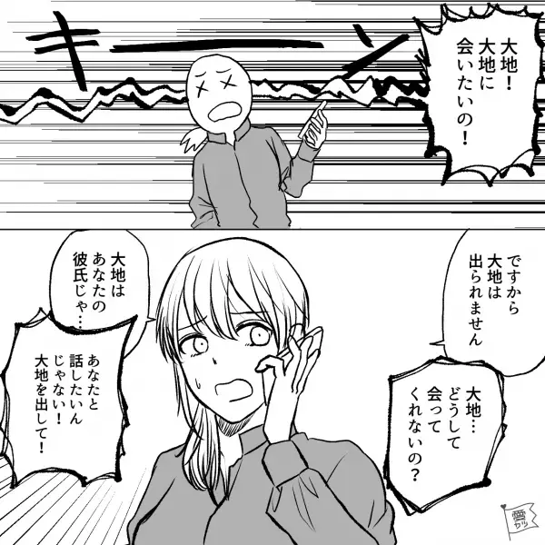 私「彼は電話に出れません」女「やだ！やだ！！」彼氏に執着する“元カノ”…→話が通じず【最終手段】で強制終了！？