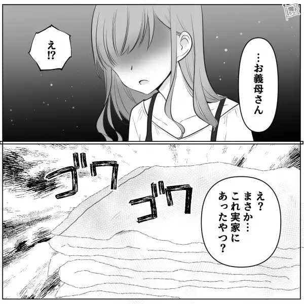 夫「な、なんだよ！この大量のタオル！」義母からのゴミの押しつけに呆然とする妻…→この“贈り物攻撃”は序の口だった…！