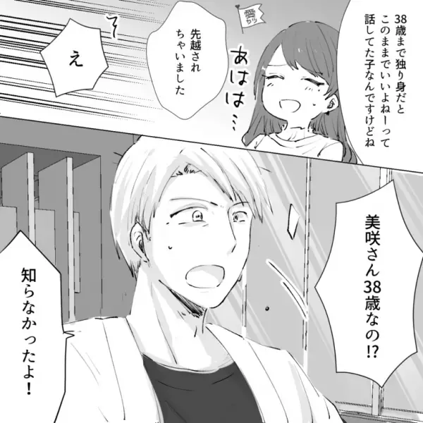 男「君38歳なの！？」食事中に“年齢の話題”で驚かれ…→次の瞬間、男の“デリカシーのない発言”に怒り心頭！！