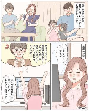 義母「今日の夜はBBQだよ！」楽しみに変える嫁。すると→「ごめん、もうないわ！」その”まさかの理由”にショック！