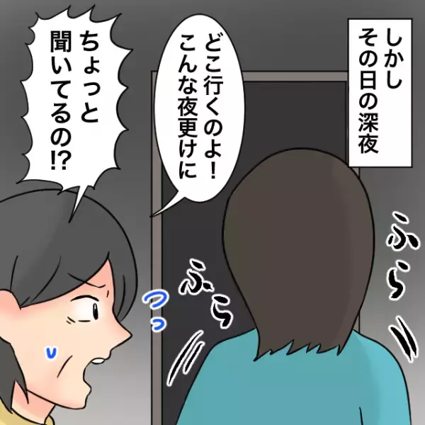 【登山で恐怖体験】女性は山で”ある石”を拾う⇒すると、深夜「どこ行くの！？」不可解な行動を取り始める…！？