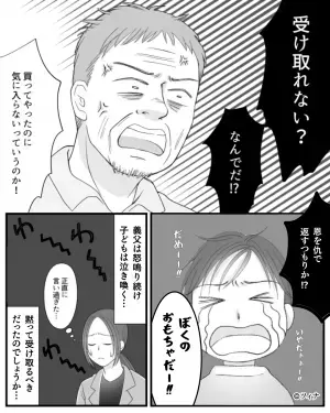 義父に子どもを預ける。母が帰ると「おもちゃの山！？」⇒”甘やかしすぎる”義父を注意すると、まさかの行動に…！？