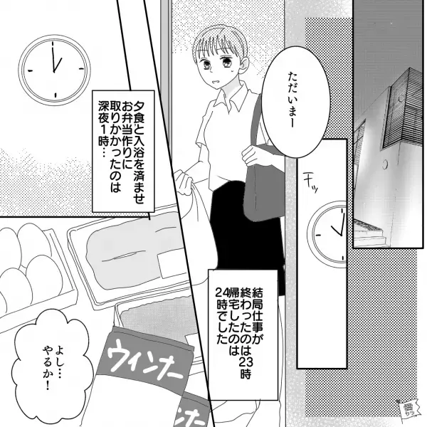 娘の運動会前日…母親「で…できた～…」残業で深夜に帰宅、そこから【怒涛のお弁当作り】！？⇒当日“残念な展開”に…