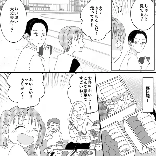 娘の運動会前日…母親「で…できた～…」残業で深夜に帰宅、そこから【怒涛のお弁当作り】！？⇒当日“残念な展開”に…