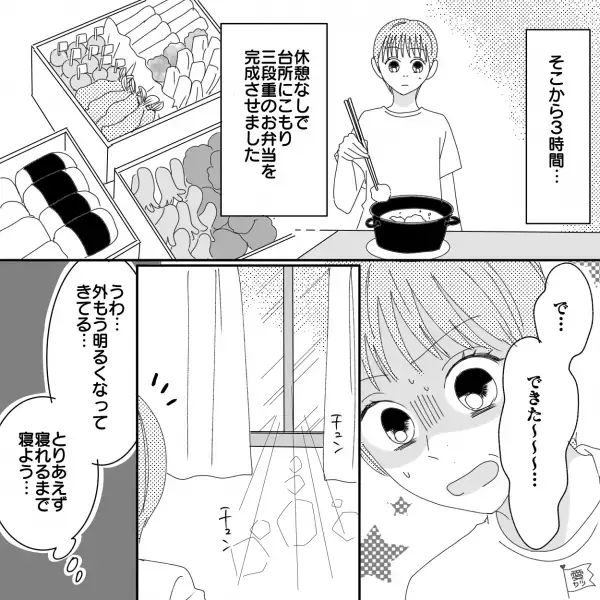 娘の運動会前日…母親「で…できた～…」残業で深夜に帰宅、そこから【怒涛のお弁当作り】！？⇒当日“残念な展開”に…