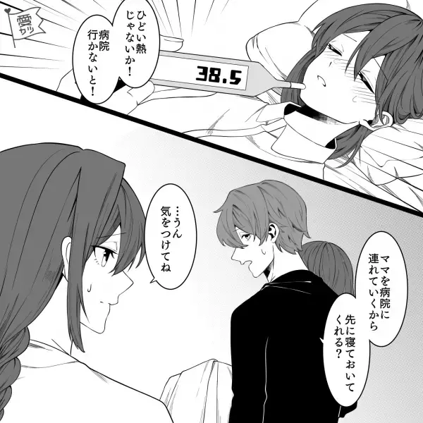 “家族旅行”前日…夫「ひどい熱じゃないか！」妻がまさかの発熱！⇒【旅行をキャンセル】しようとすると、娘に異変…！？