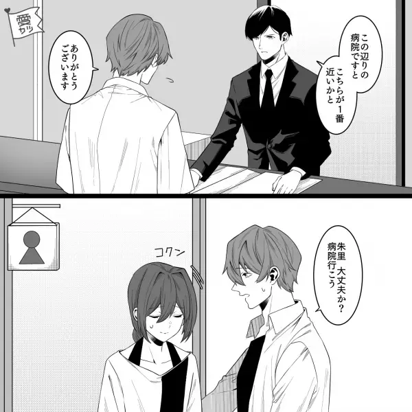 旅行先で…娘「ごめんねパパ」父親「また来ればいいさ」娘が発熱し急きょ家に帰ると…⇒自宅で【更なる異変】が…！？