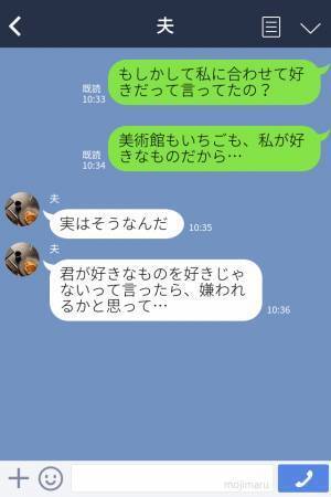 妻「今度美術館行かない？」夫「実は俺…」→この直後の“衝撃告白”に動揺するも…まさかの“裏切りから大逆転”展開に！！