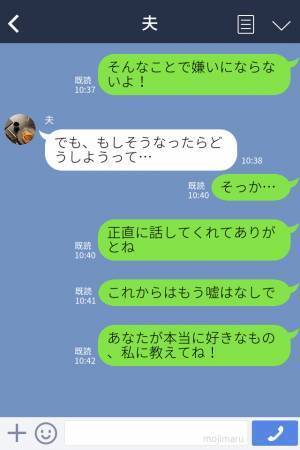 妻「今度美術館行かない？」夫「実は俺…」→この直後の“衝撃告白”に動揺するも…まさかの“裏切りから大逆転”展開に！！