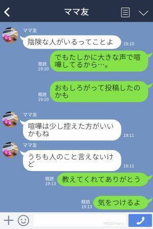 ママ友「変な動画がアップされてるけど…」その撮影場所は…“自宅の外”！？→犯人は不明！“夫との日常”が全世界に流出した…