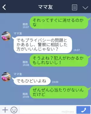 ママ友「変な動画がアップされてるけど…」その撮影場所は…“自宅の外”！？→犯人は不明！“夫との日常”が全世界に流出した…