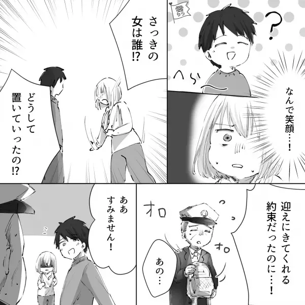 タクシーを降りた先で、女と逃げたはずの夫が出迎え！？「とりあえず中に入って」なぜか笑顔の夫…⇒家へ入ると“玄関”をみて唖然！？【漫画】