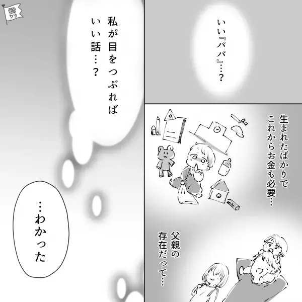 妻「本当のことを言って、浮気してるわよね？」証拠がそろって”言い逃れ”ができない状況が完成。夫が真実を話すも…無責任すぎる発言に唖然【漫画】