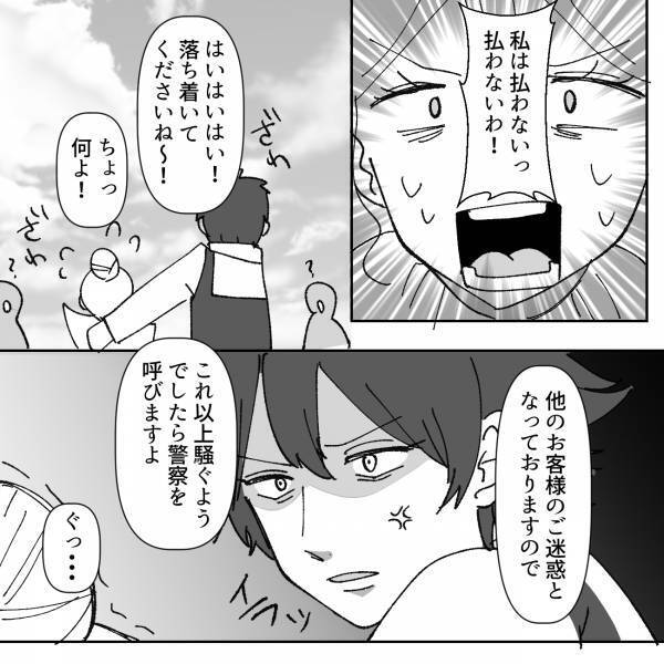 ママ友『私は払わないわ！』買い物に来て“お金を払わず”騒ぐママ友…⇒警察沙汰寸前も…“思わぬ救世主”登場でママ友を黙らせる！【漫画】