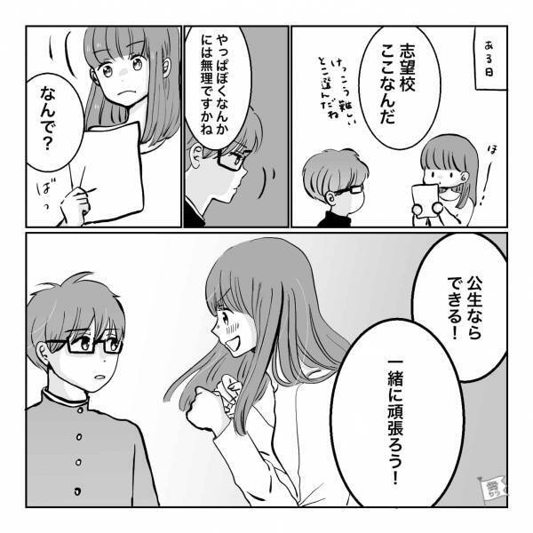 受験を乗り越え…元“家庭教師と生徒”が婚約！？元教師「待って」→プロポーズ直後に“大事なこと”を思い出し顔面蒼白に！！