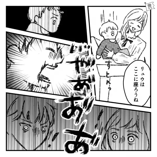 店員「お子様用の椅子をご用意します！」“子連れ歓迎”の店を予約したが…→到着してすぐに【予想外の息子ハプニング】で夫婦大困惑！？