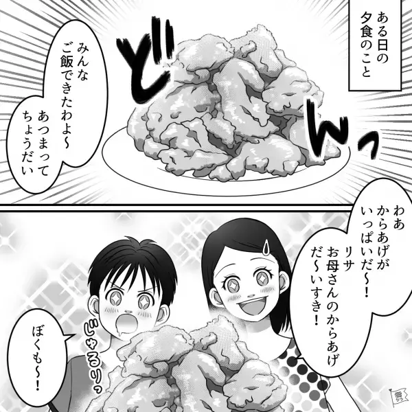 孫「から揚げいっぱい！」義母「こんなもの…」→孫の前でも“嫁いびり”炸裂！？次の瞬間、嫁の“冷静な一言”に静まり返る…