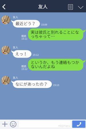 彼氏「あと10分待つ」その言葉を無視して“無言を貫き通した”ら…→一瞬で【絶縁状態】になる衝撃展開に！！