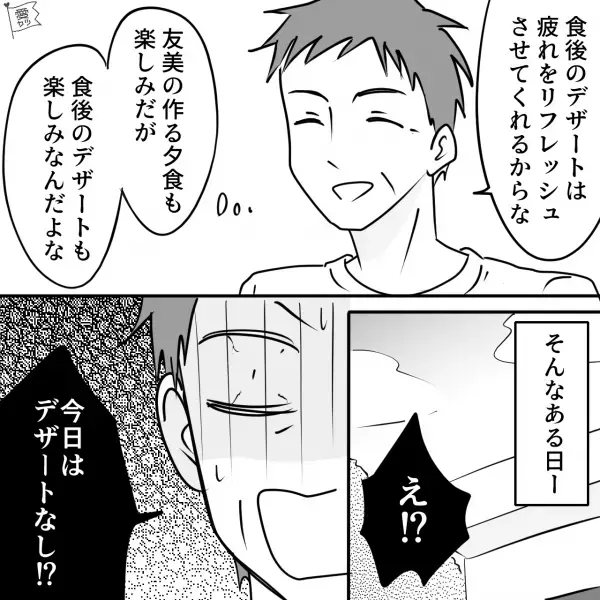 【甘党な父親】「今日は食後のデザートなし！？」ショックを隠しきれない父親…⇒家族が寝静まった頃、我慢できず“まさかの行動”に！？