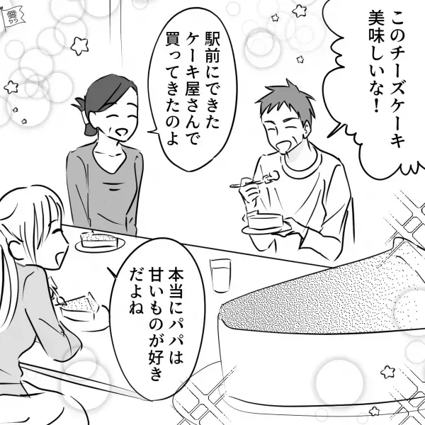 【甘党な父親】「今日は食後のデザートなし！？」ショックを隠しきれない父親…⇒家族が寝静まった頃、我慢できず“まさかの行動”に！？