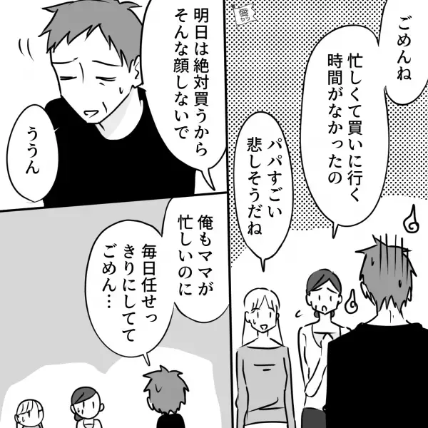 【甘党な父親】「今日は食後のデザートなし！？」ショックを隠しきれない父親…⇒家族が寝静まった頃、我慢できず“まさかの行動”に！？
