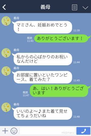 義母「若いのにもったいないわね～」→後日、義母から受け取った“妊娠祝い”に困惑！？思わず夫に相談…