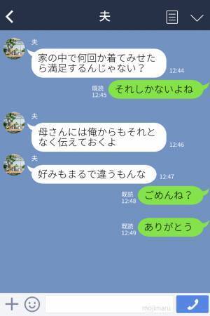 義母「若いのにもったいないわね～」→後日、義母から受け取った“妊娠祝い”に困惑！？思わず夫に相談…