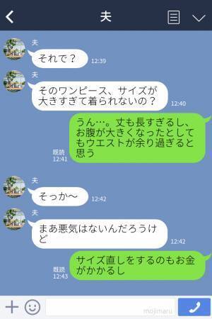 義母「若いのにもったいないわね～」→後日、義母から受け取った“妊娠祝い”に困惑！？思わず夫に相談…