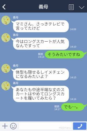 義母「若いのにもったいないわね～」→後日、義母から受け取った“妊娠祝い”に困惑！？思わず夫に相談…