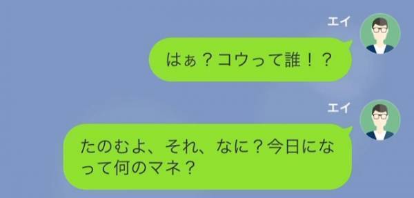 【結婚式1時間前…】妻「すぐにキャンセルしてほしい…」まさかの“ドタキャン”連絡！？→トンデモ妻が“式を挙げたくない理由”にゾッ…