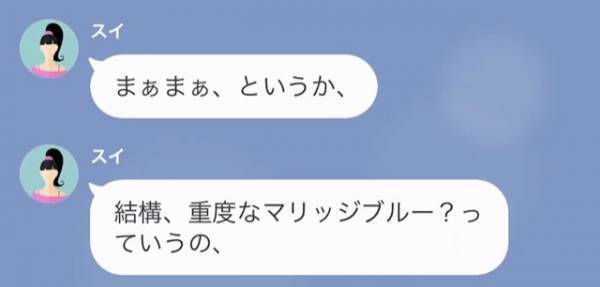 【結婚式1時間前…】妻「すぐにキャンセルしてほしい…」まさかの“ドタキャン”連絡！？→トンデモ妻が“式を挙げたくない理由”にゾッ…